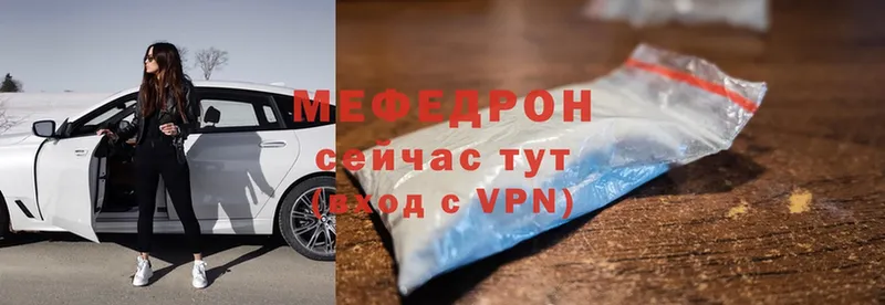 купить   Волхов  Мефедрон VHQ 